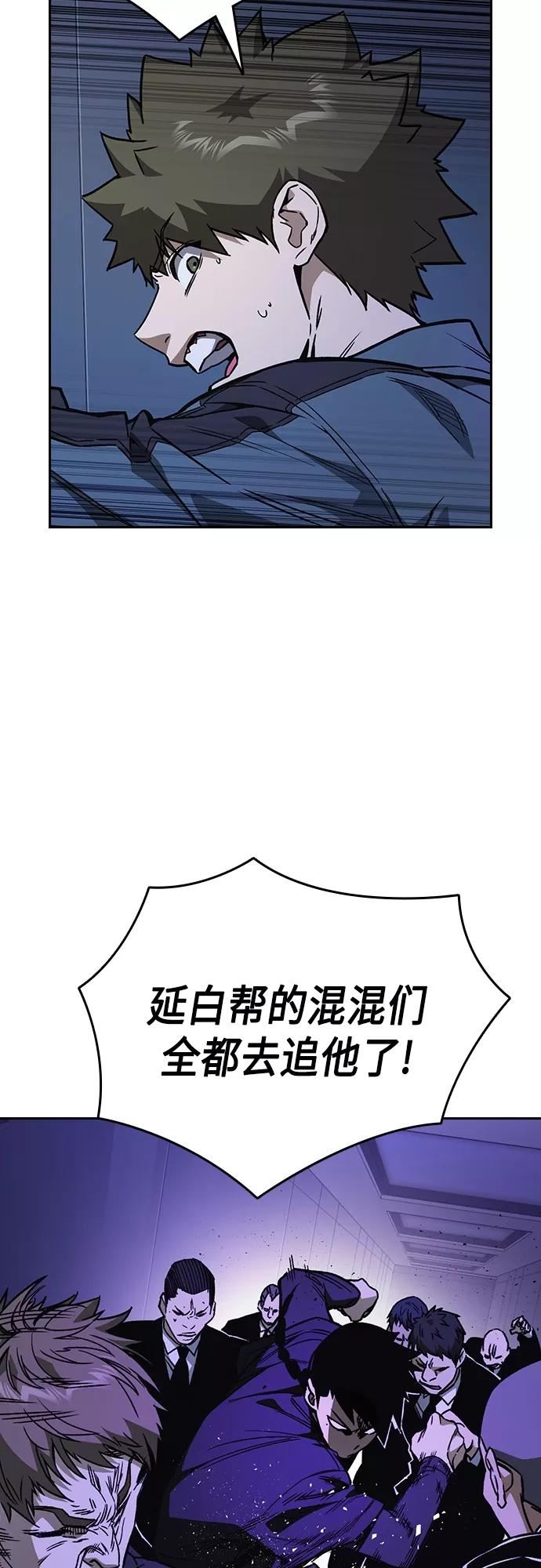 痞子学霸103话漫画,第2季 第66话27图