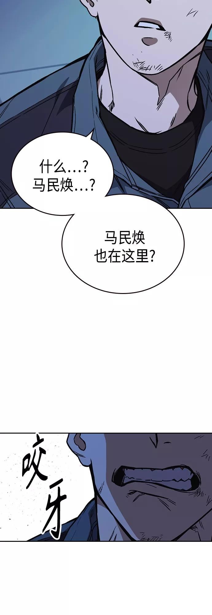 痞子学霸103话漫画,第2季 第66话29图