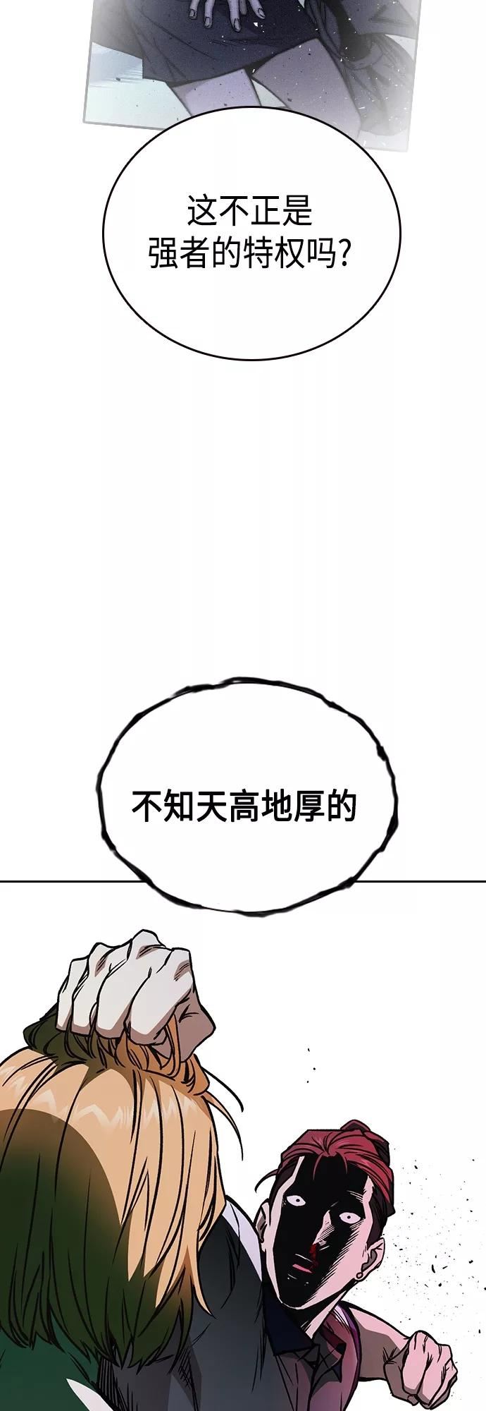 痞子学霸103话漫画,第2季 第66话65图