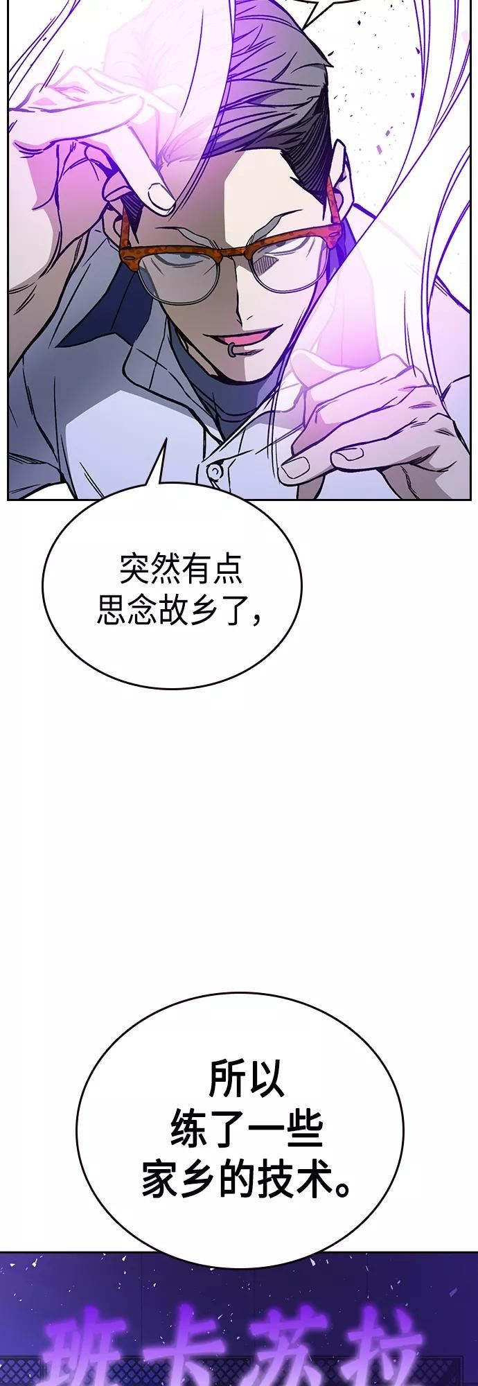 痞子学霸超燃剪辑漫画,第2季 第67话24图