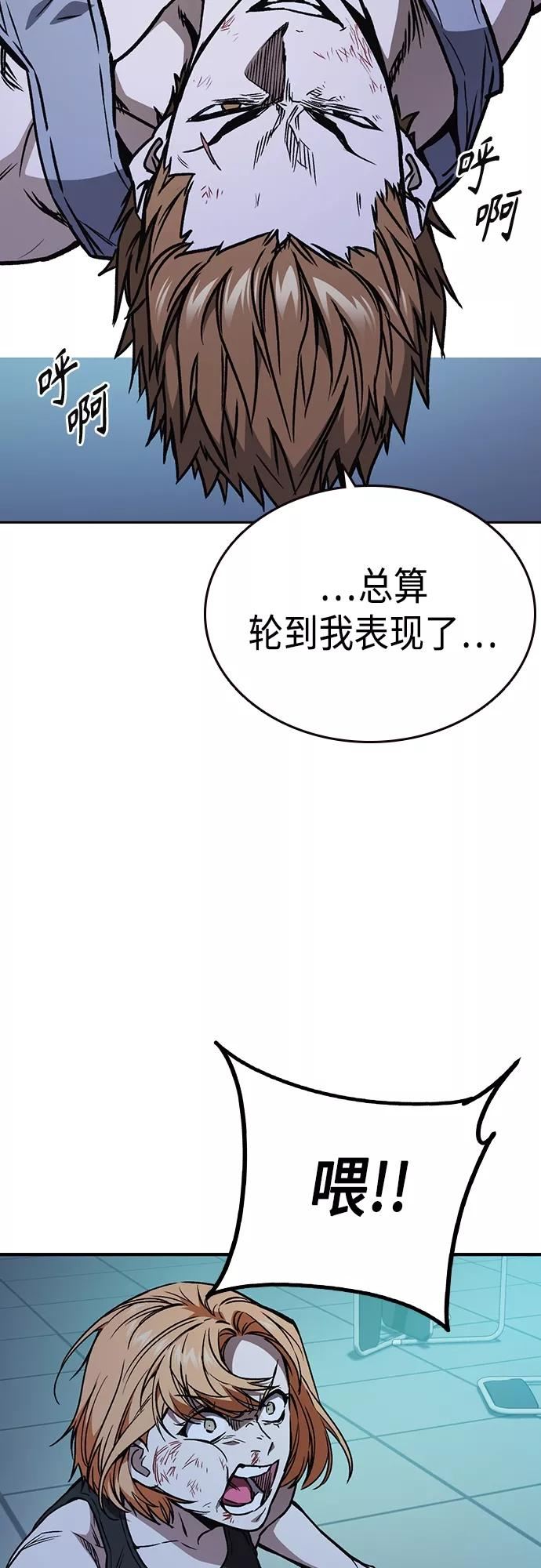 痞子学霸超燃剪辑漫画,第2季 第67话41图