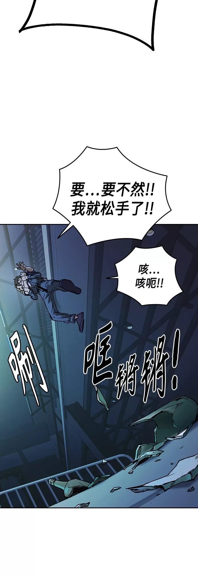 痞子学霸超燃剪辑漫画,第2季 第67话45图