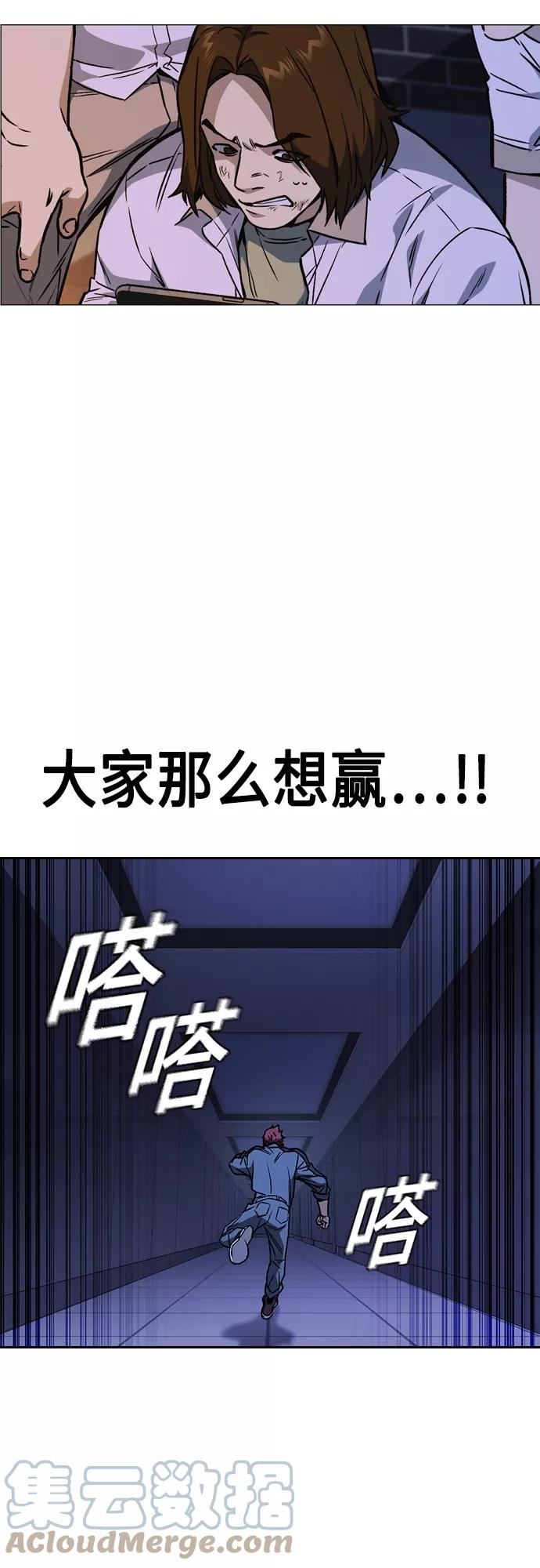 痞子学霸超燃剪辑漫画,第2季 第67话52图