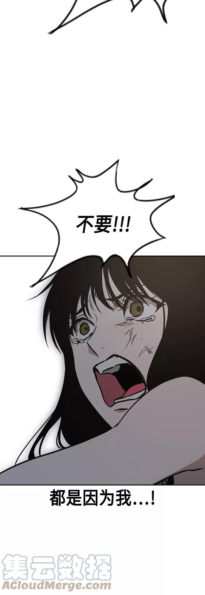 痞子学霸超燃剪辑漫画,第2季 第67话67图