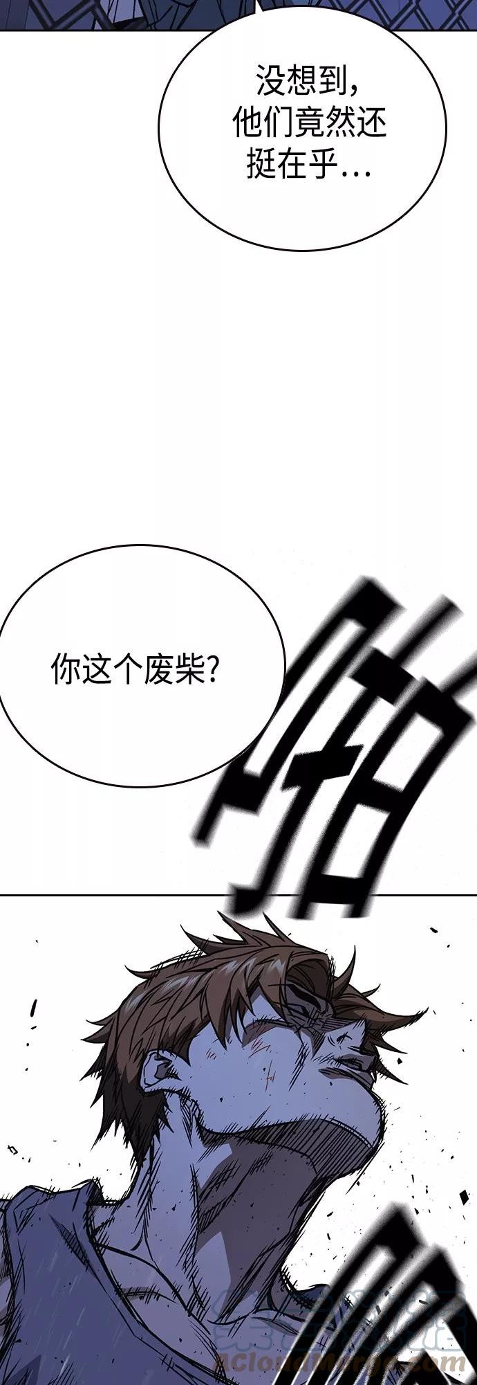 痞子学霸超燃剪辑漫画,第2季 第68话25图