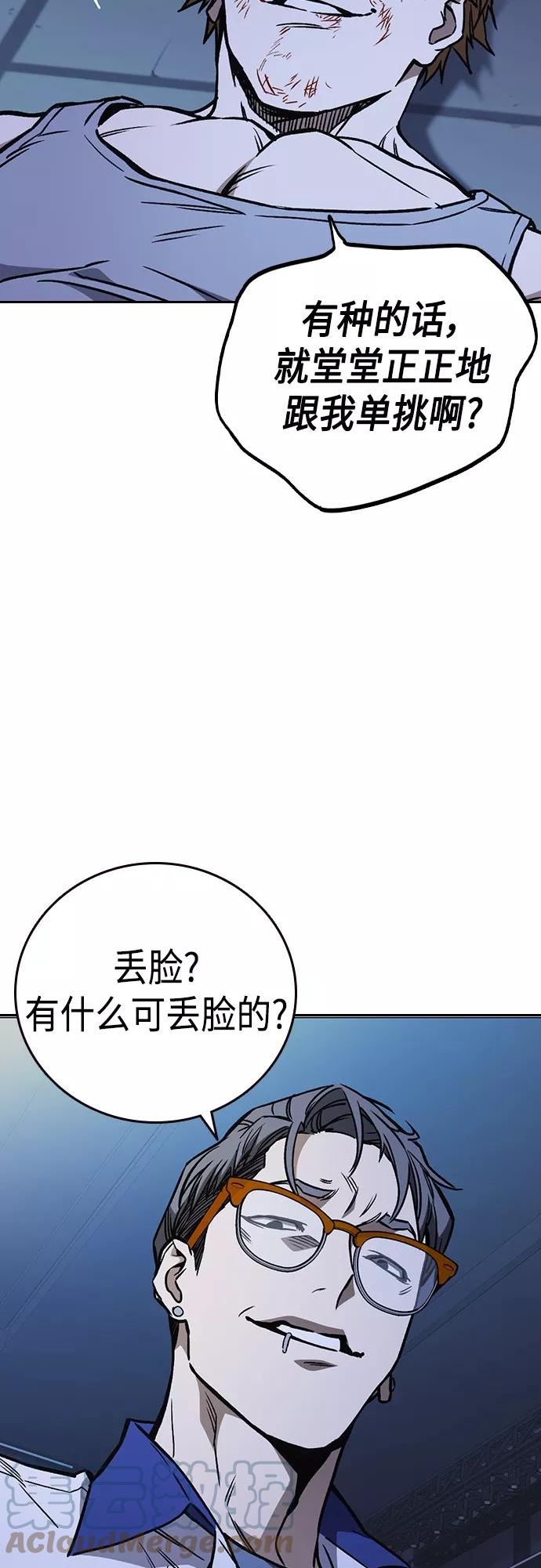 痞子学霸超燃剪辑漫画,第2季 第68话28图