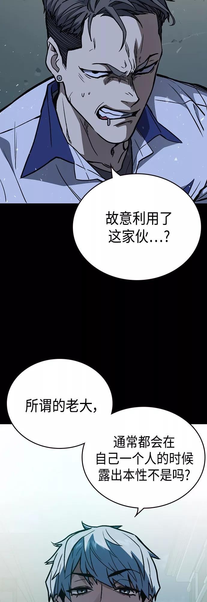 痞子学霸超燃剪辑漫画,第2季 第68话33图