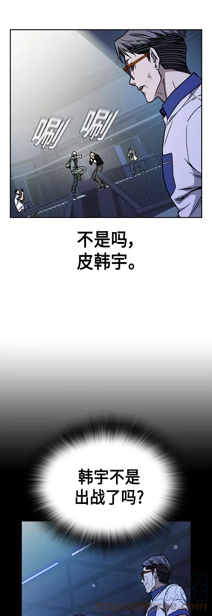 痞子学霸超燃剪辑漫画,第2季 第68话40图