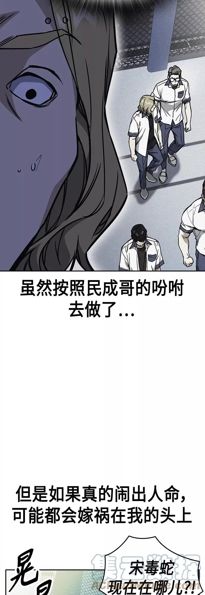 痞子学霸超燃剪辑漫画,第2季 第68话52图