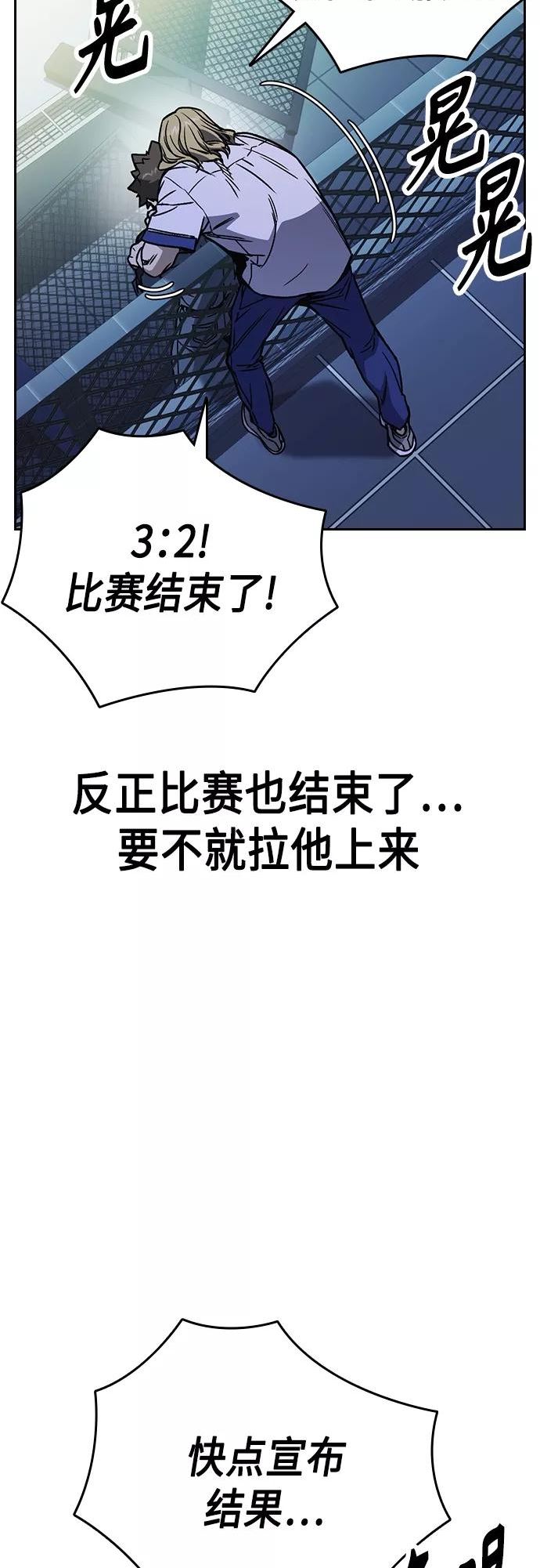 痞子学霸超燃剪辑漫画,第2季 第68话53图