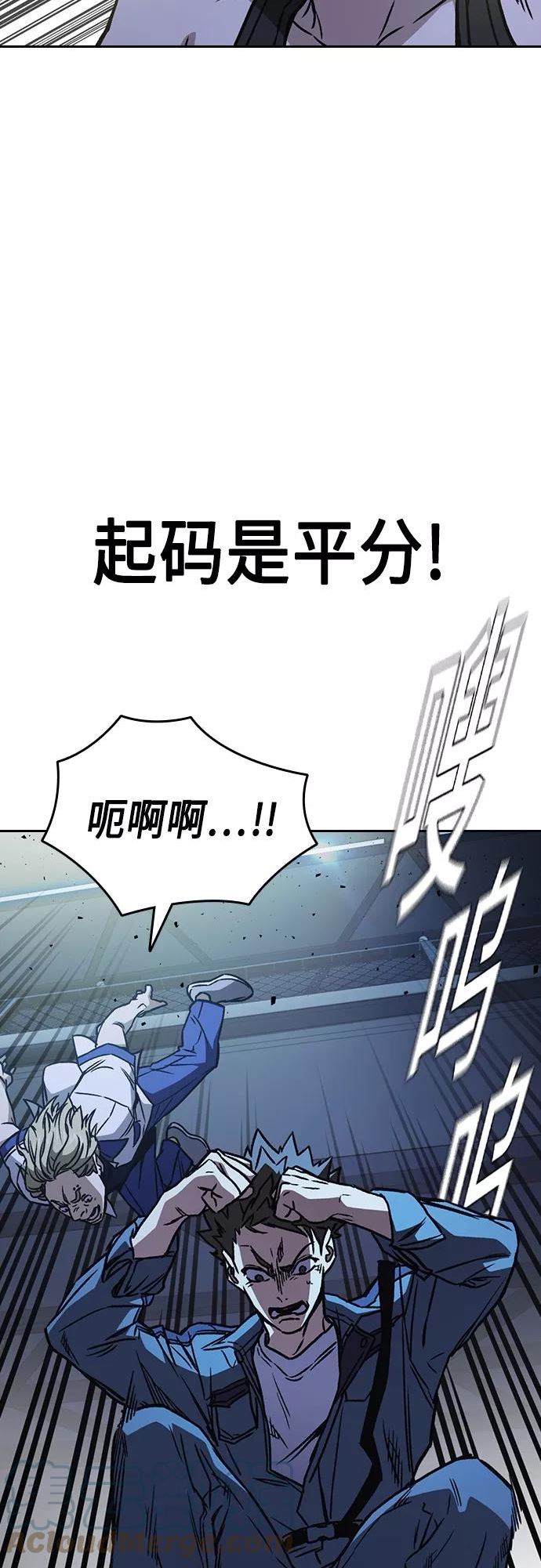 痞子学霸超燃剪辑漫画,第2季 第68话58图