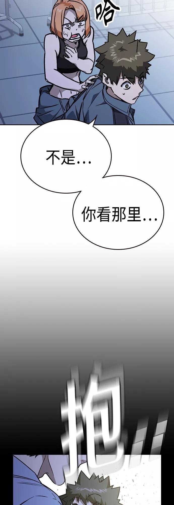 痞子学霸超燃剪辑漫画,第2季 第68话65图