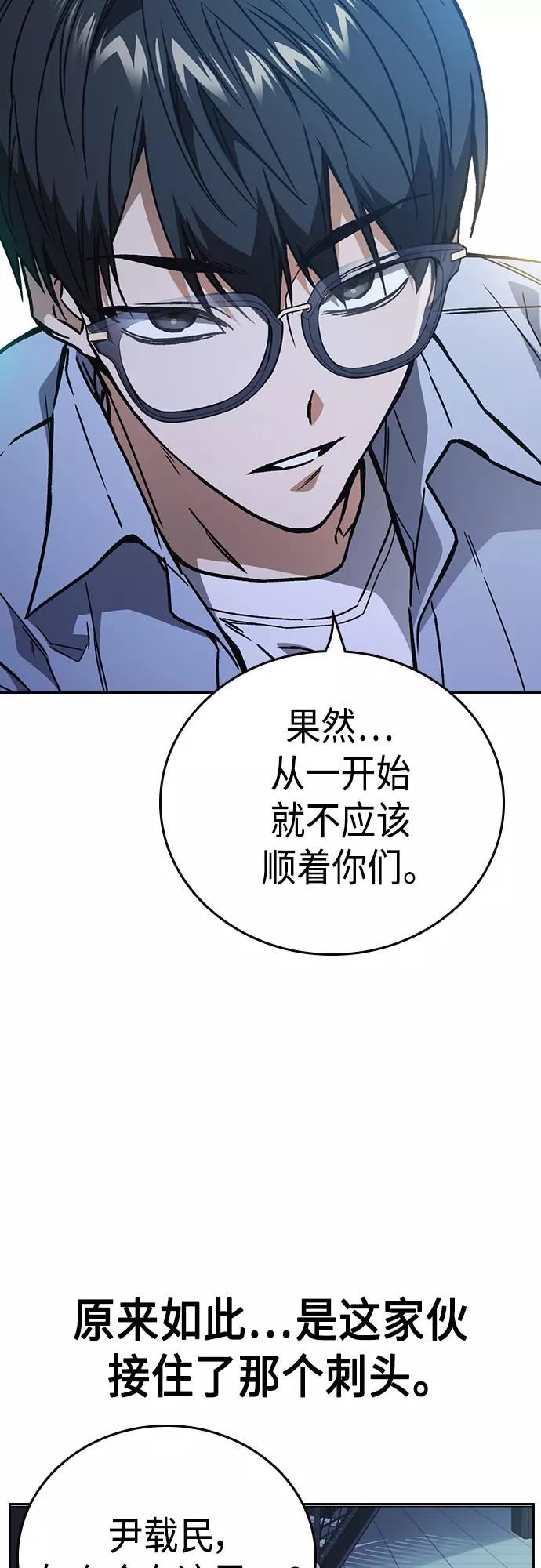 痞子拍车漫画,第2季 第69话12图