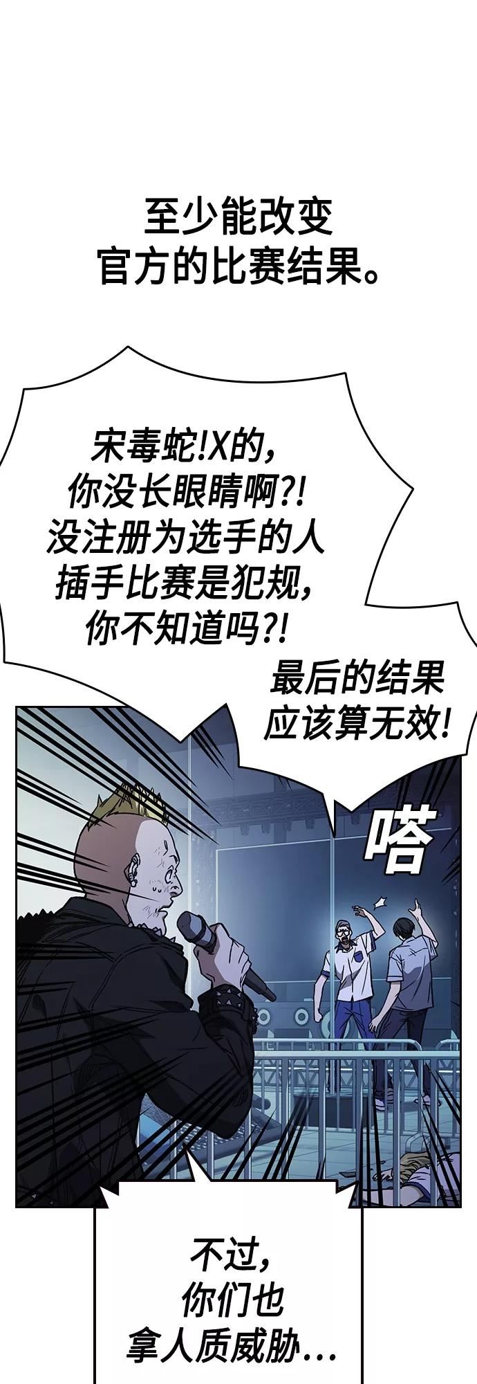 痞子拍车漫画,第2季 第69话14图