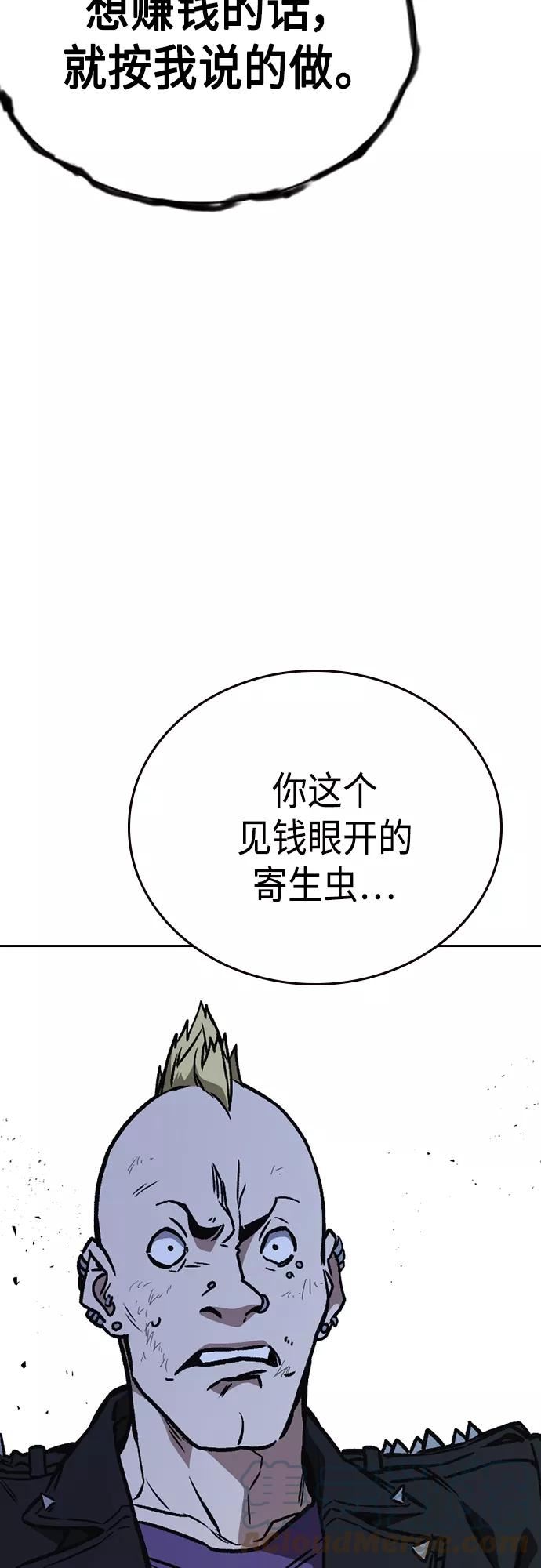 痞子拍车漫画,第2季 第69话16图