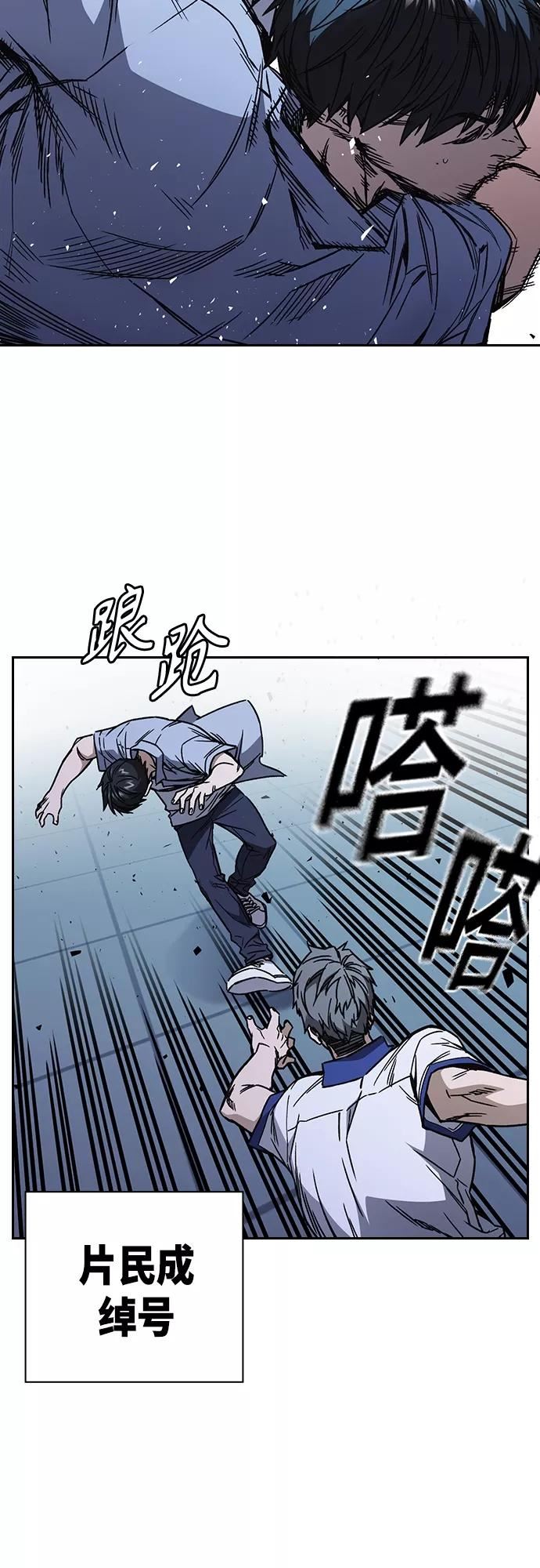 痞子拍车漫画,第2季 第69话35图