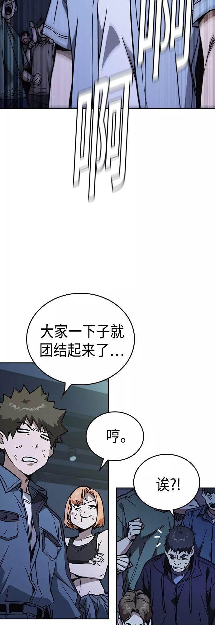 痞子拍车漫画,第2季 第69话48图