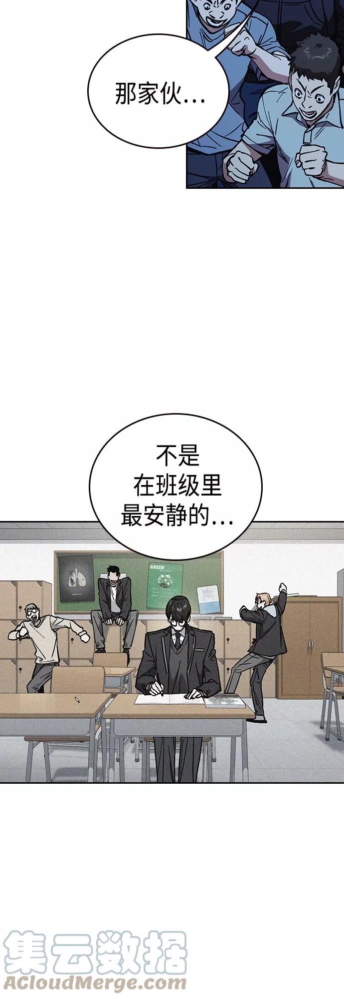 痞子拍车漫画,第2季 第69话49图