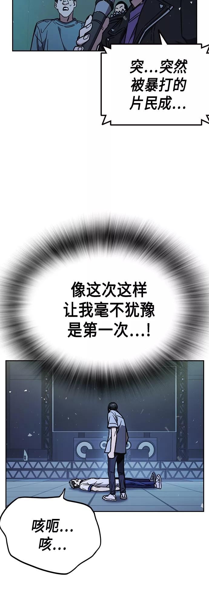 痞子拍车漫画,第2季 第69话65图