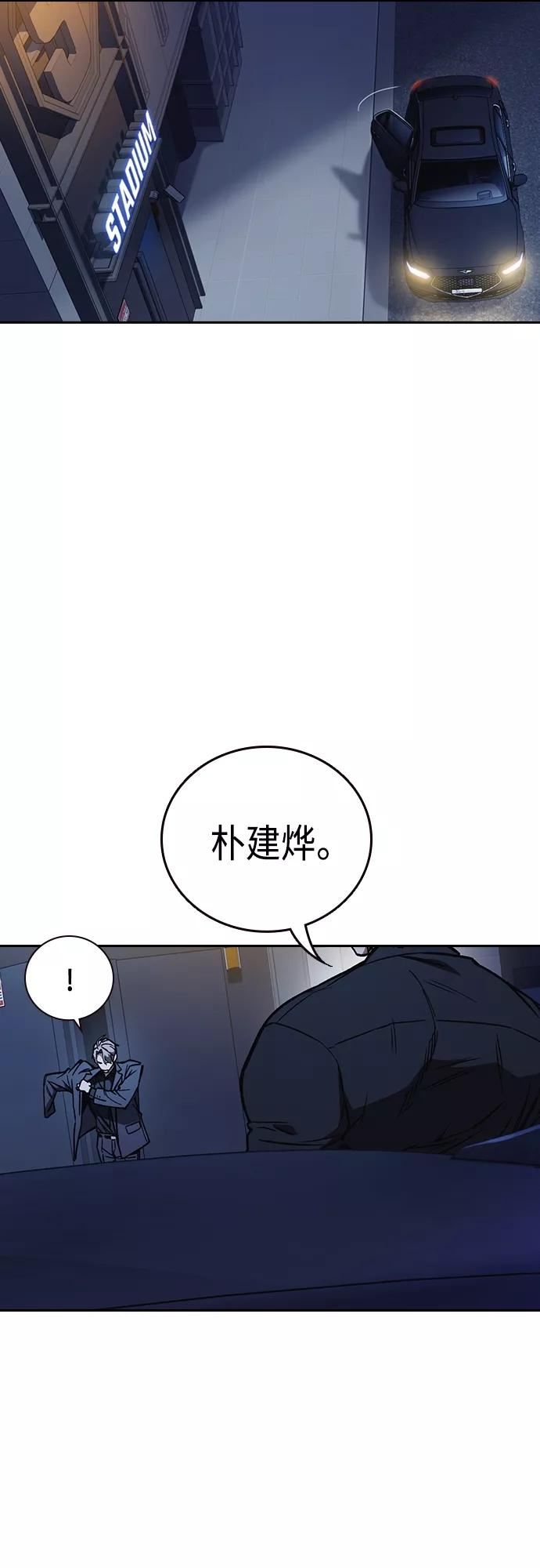 痞子拍车漫画,第2季 第69话69图