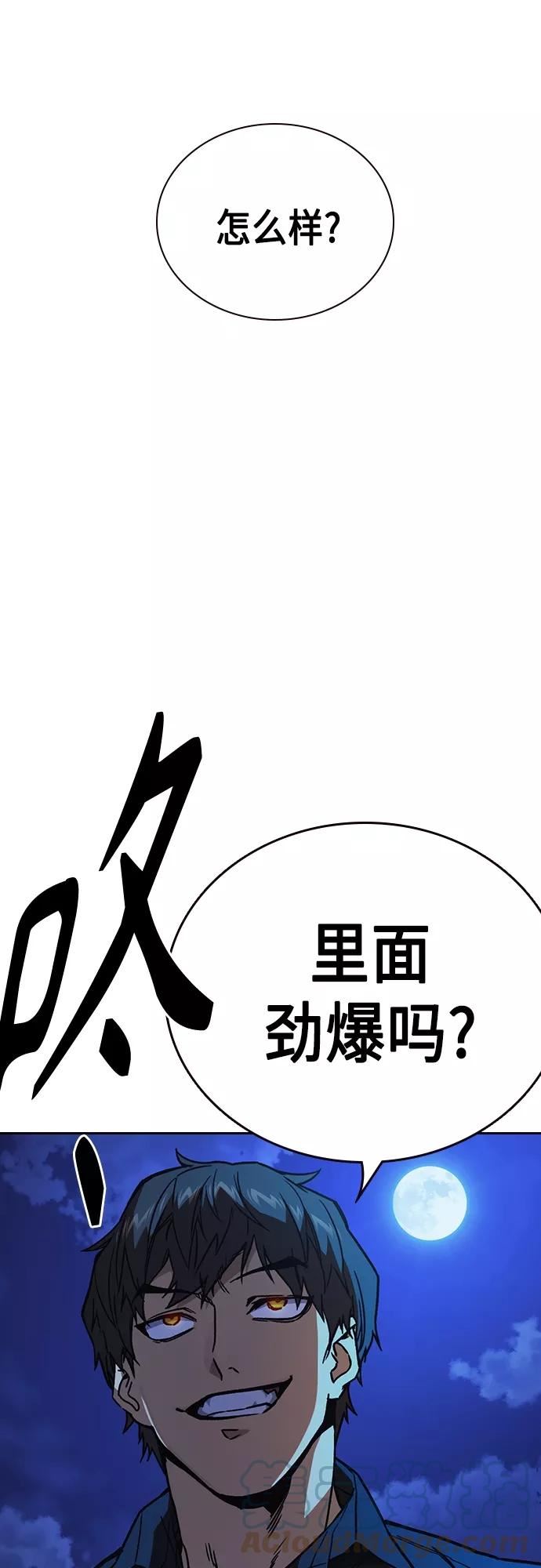 痞子拍车漫画,第2季 第69话70图