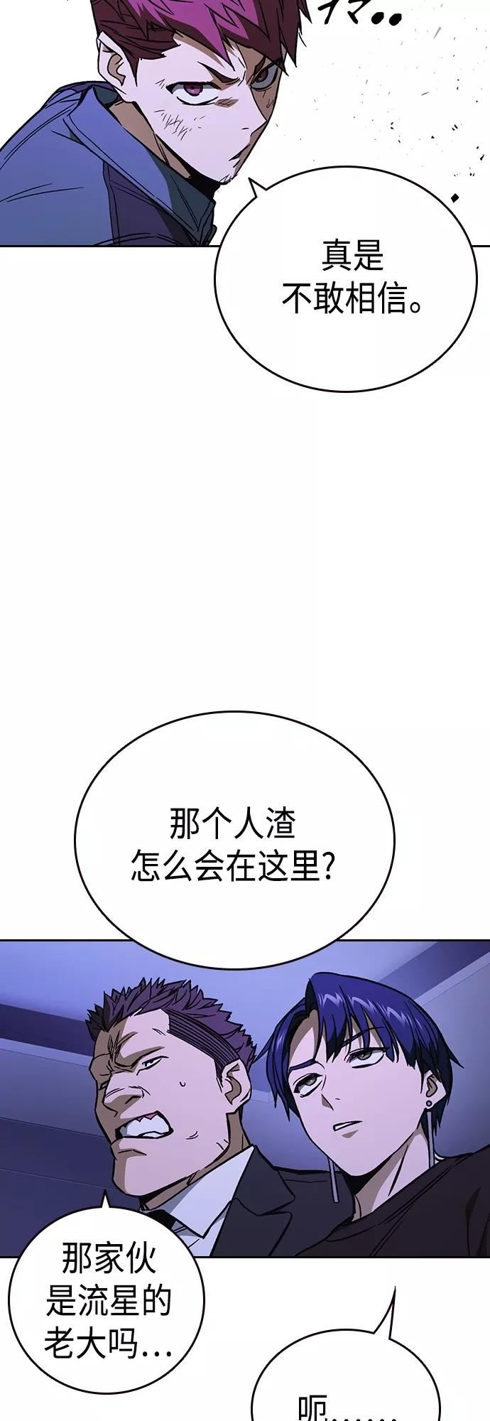 痞子学霸漫画,第2季 第70话12图