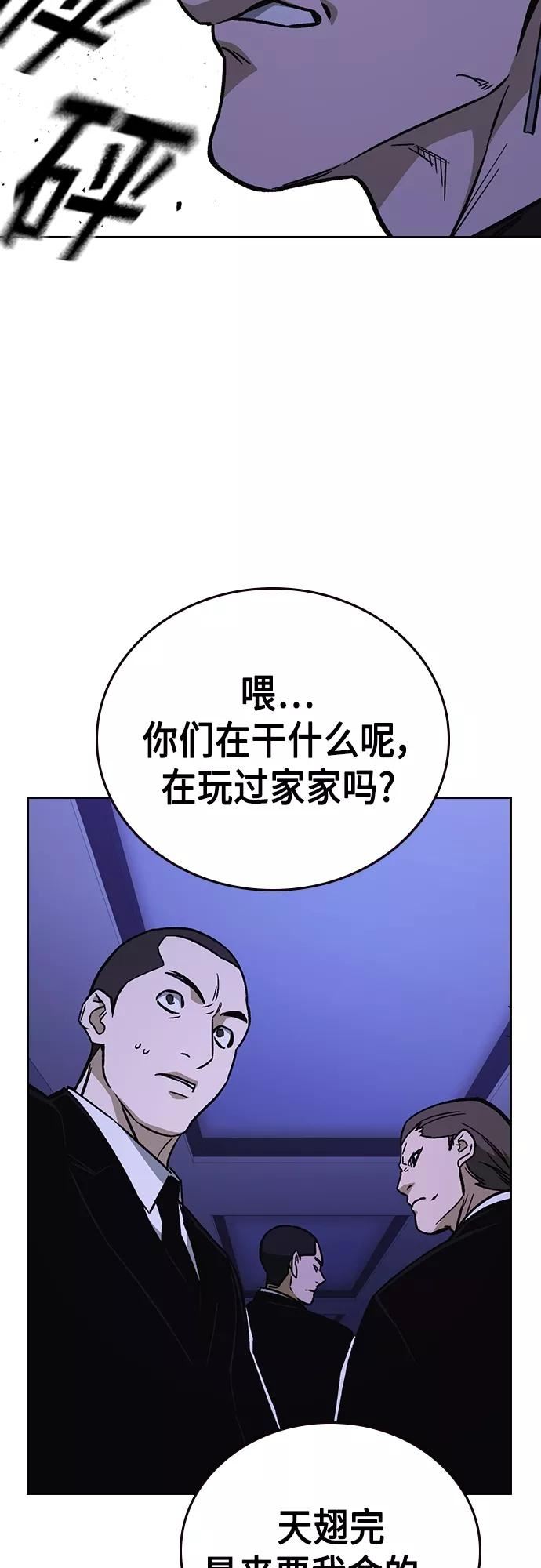 痞子学霸漫画,第2季 第70话15图