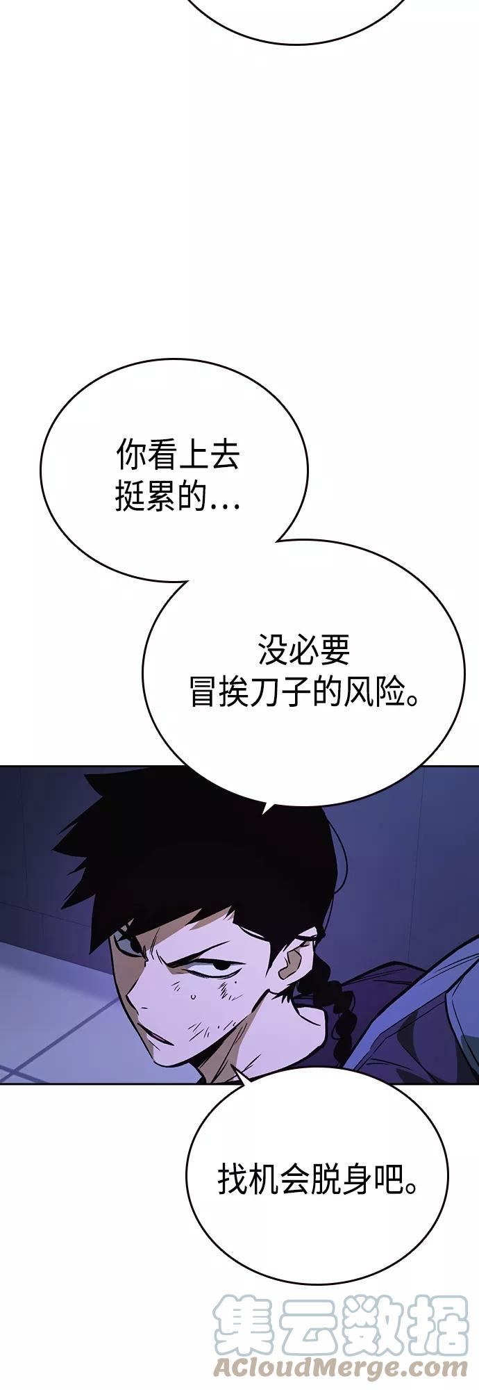 痞子学霸漫画,第2季 第70话19图