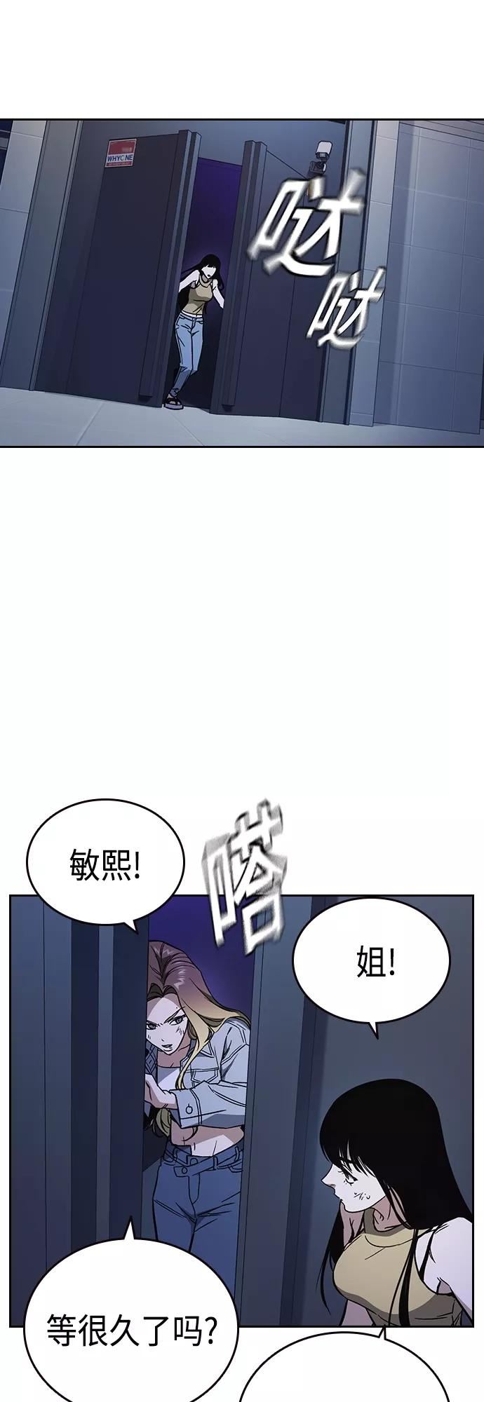 痞子学霸漫画,第2季 第70话26图