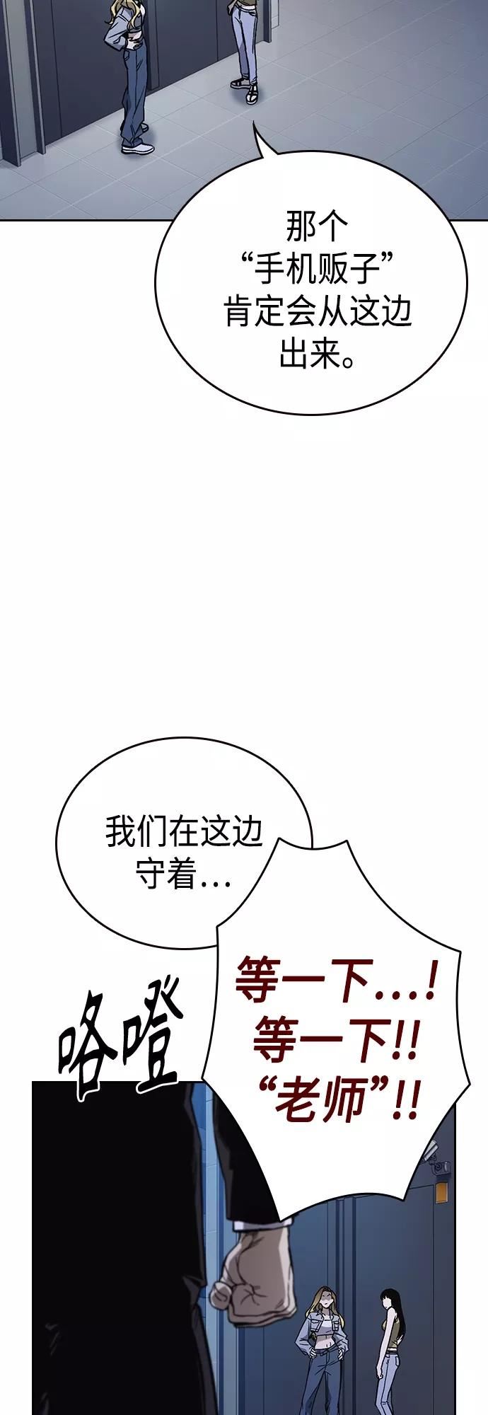 痞子学霸漫画,第2季 第70话30图