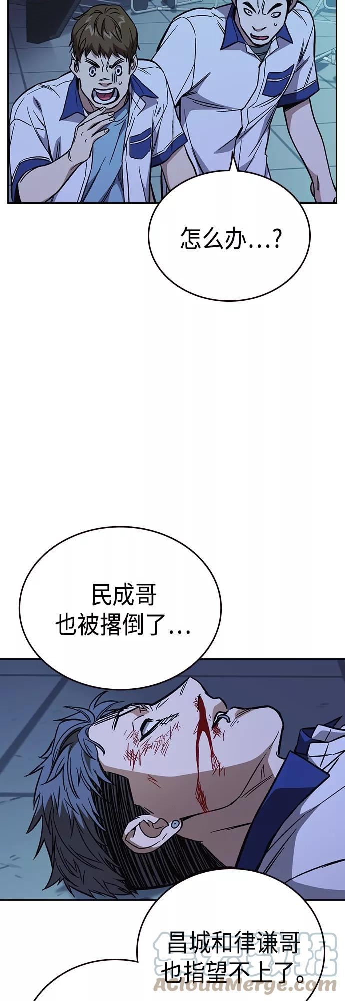 痞子学霸漫画,第2季 第70话34图