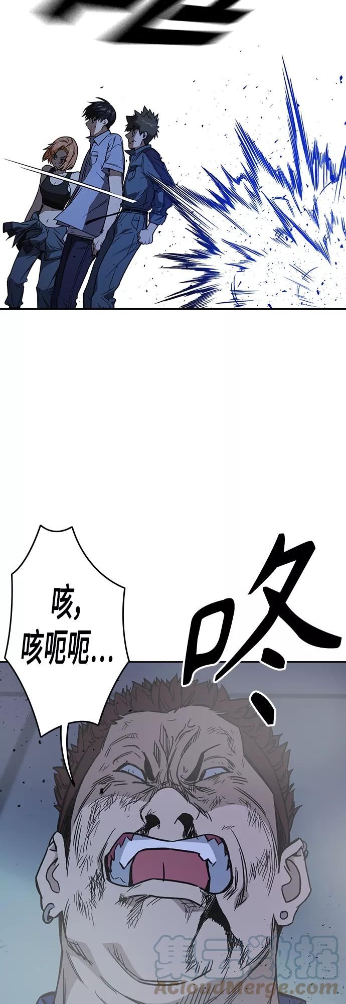 痞子学霸漫画,第2季 第70话40图