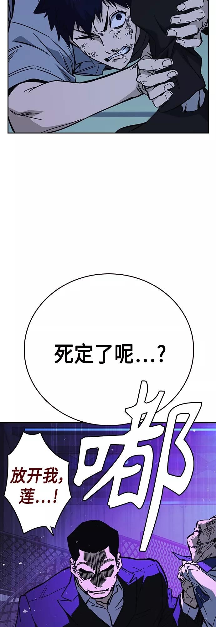 痞子学霸漫画,第2季 第70话44图