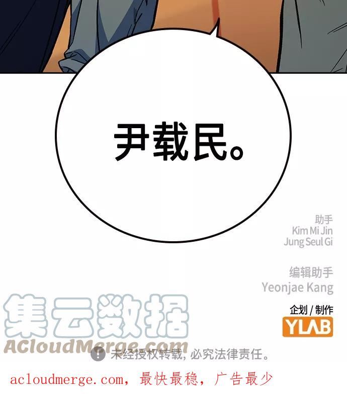 痞子学霸漫画,第2季 第70话76图