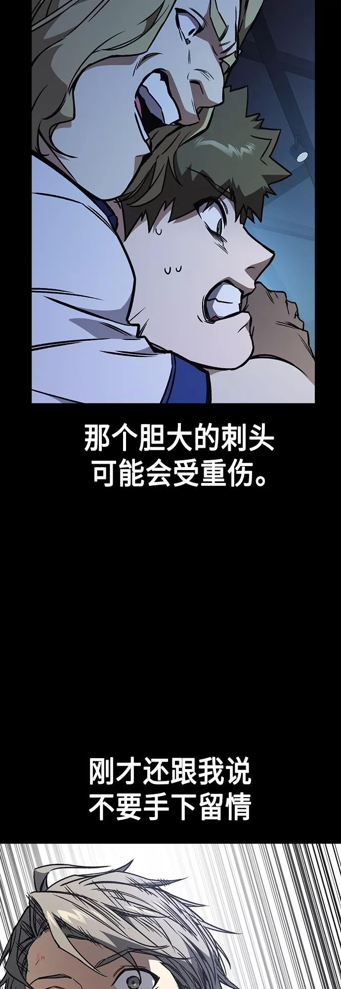 痞子学霸超燃剪辑漫画,第2季 第71话11图