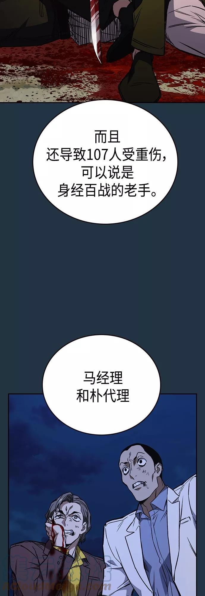 痞子学霸超燃剪辑漫画,第2季 第71话25图