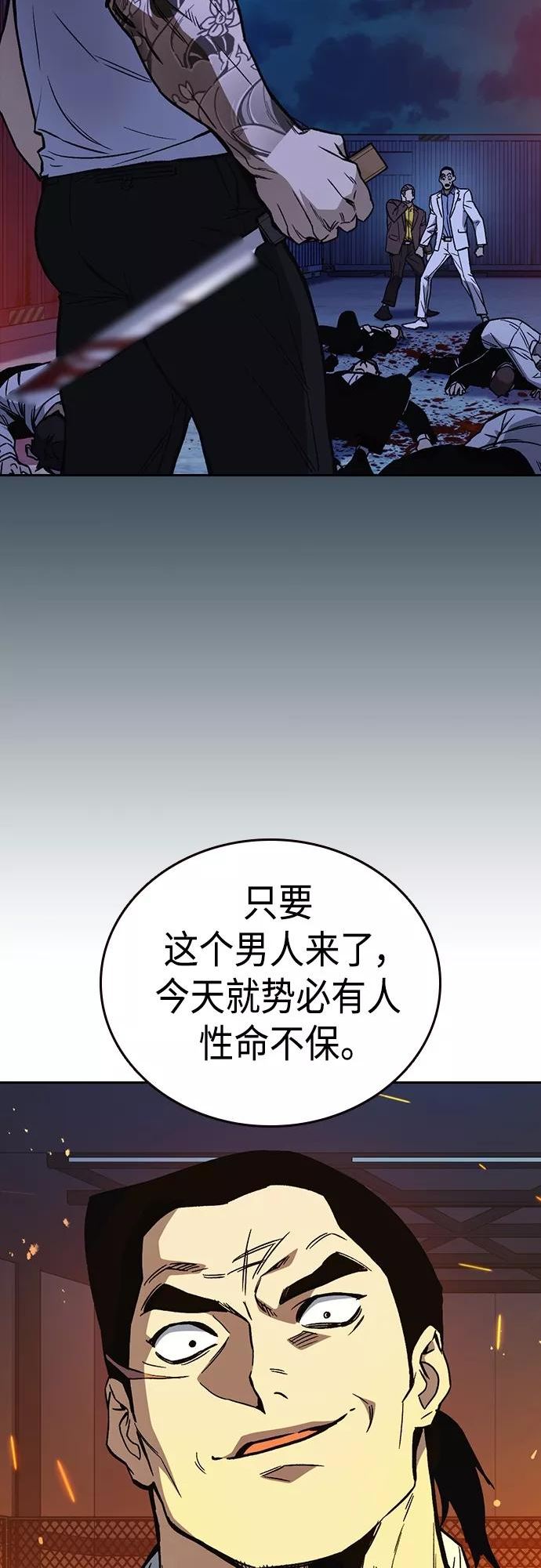 痞子学霸超燃剪辑漫画,第2季 第71话27图