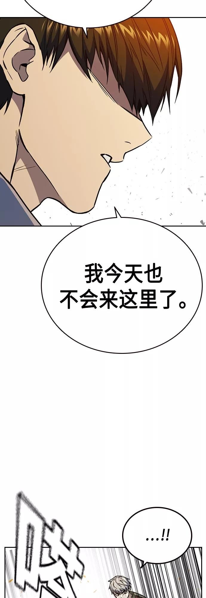 痞子学霸超燃剪辑漫画,第2季 第71话30图