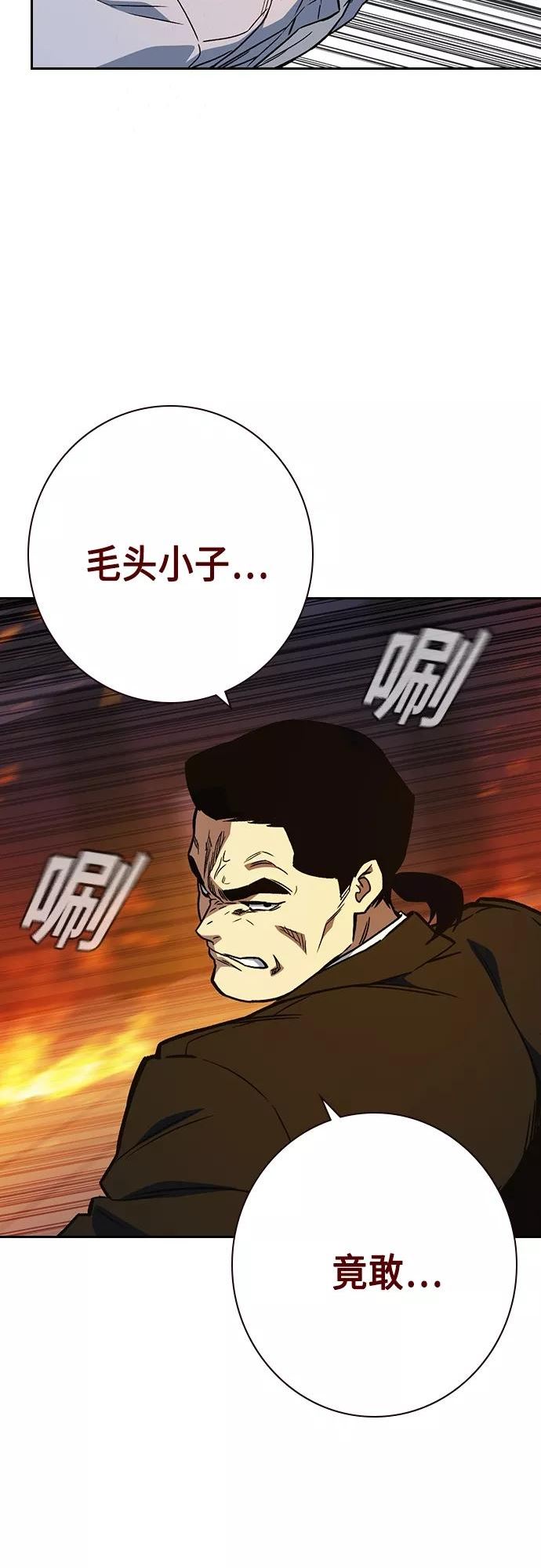 痞子学霸超燃剪辑漫画,第2季 第71话39图