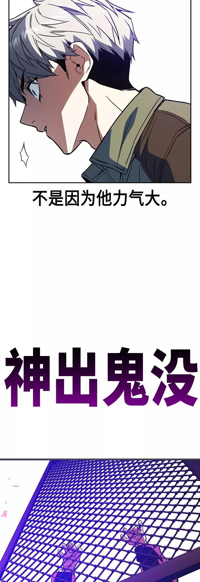 痞子学霸超燃剪辑漫画,第2季 第71话45图