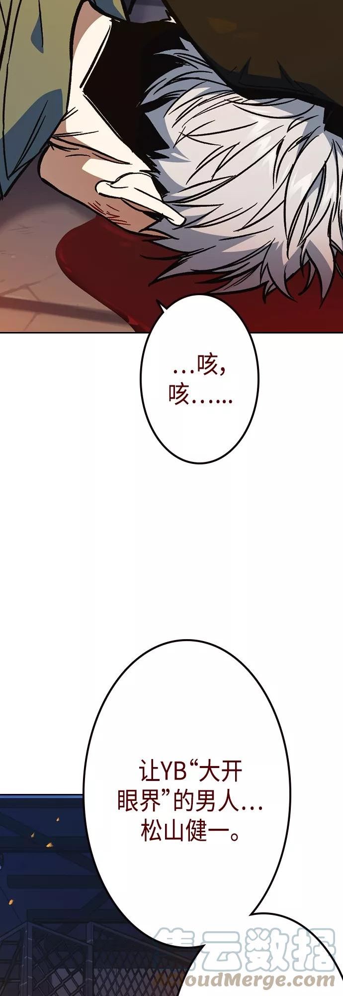 痞子学霸超燃剪辑漫画,第2季 第71话76图