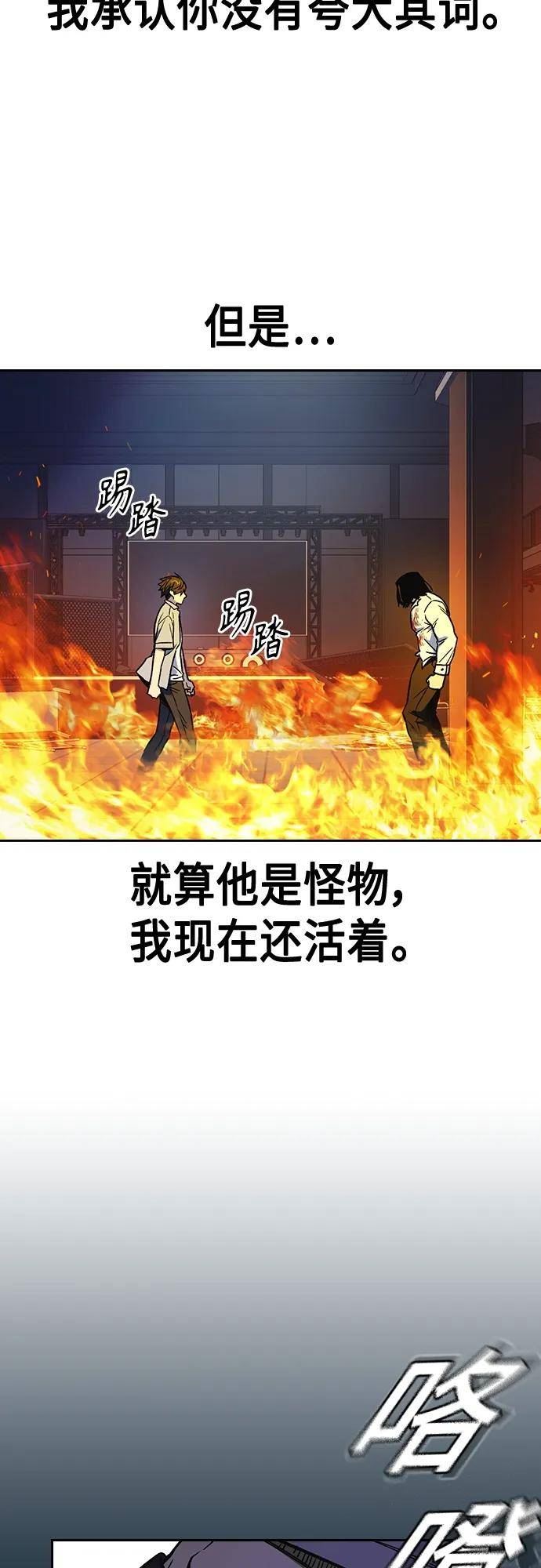 痞子学霸103话漫画,第2季 第73话32图