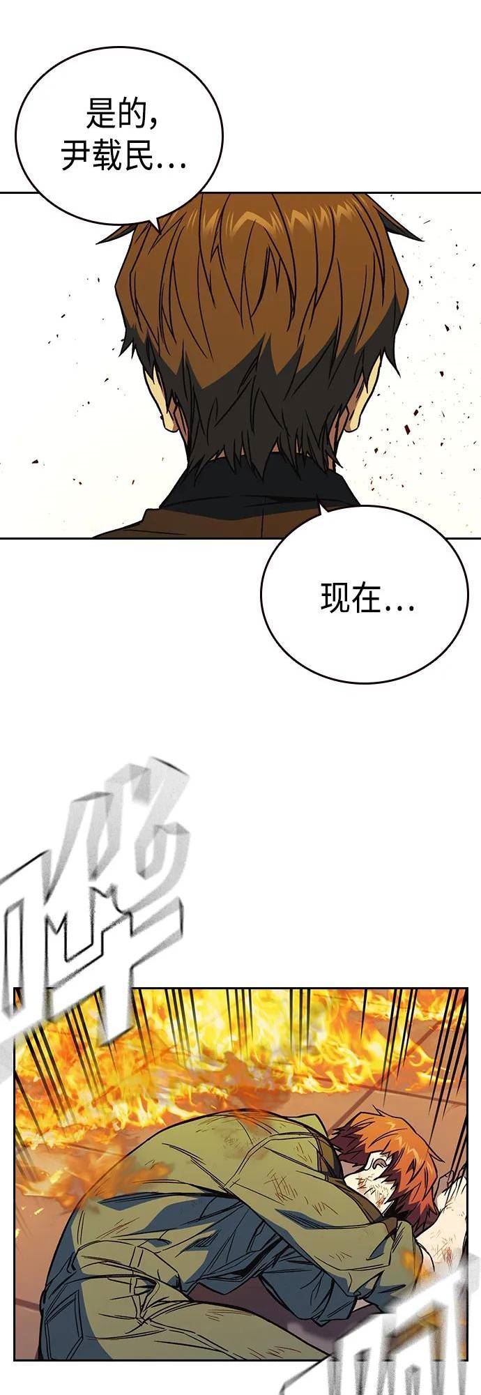 痞子学霸超燃剪辑漫画,第2季 第74话14图