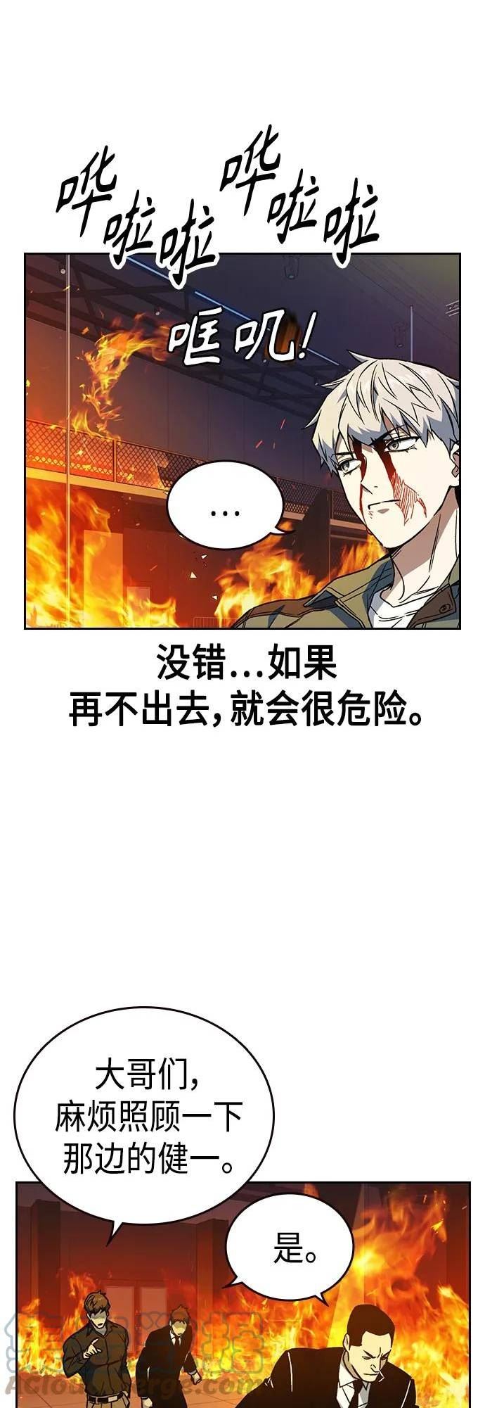 痞子学霸超燃剪辑漫画,第2季 第74话16图