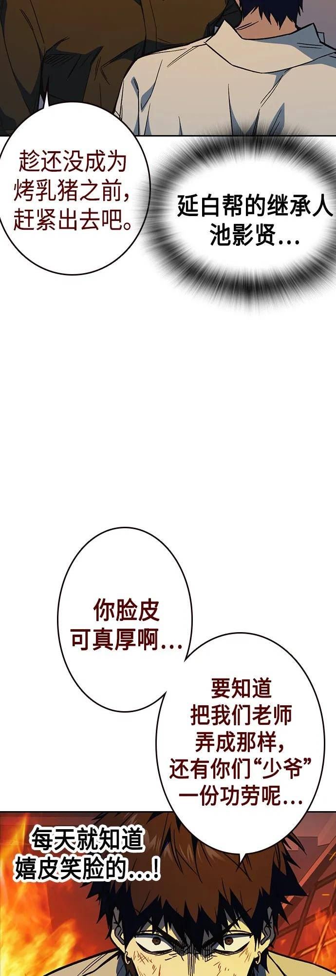 痞子学霸超燃剪辑漫画,第2季 第74话18图