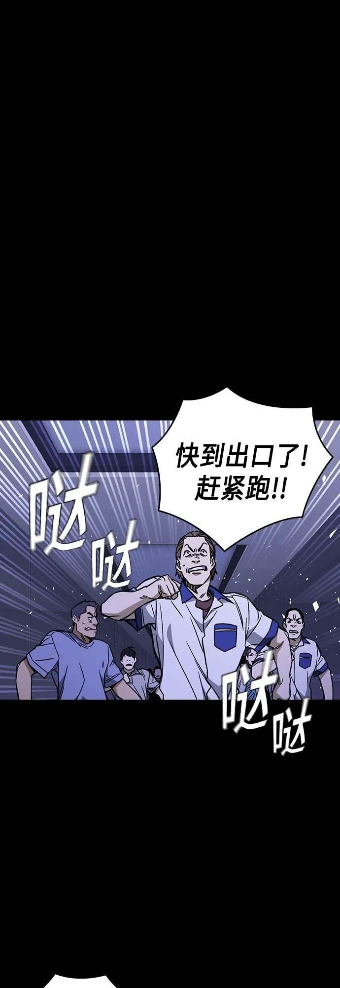 痞子学霸超燃剪辑漫画,第2季 第74话2图