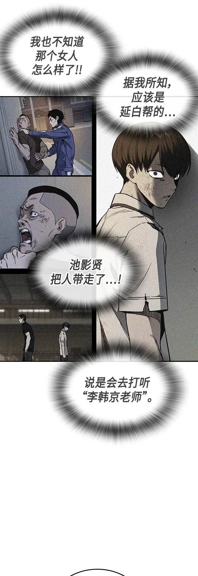 痞子学霸超燃剪辑漫画,第2季 第74话27图