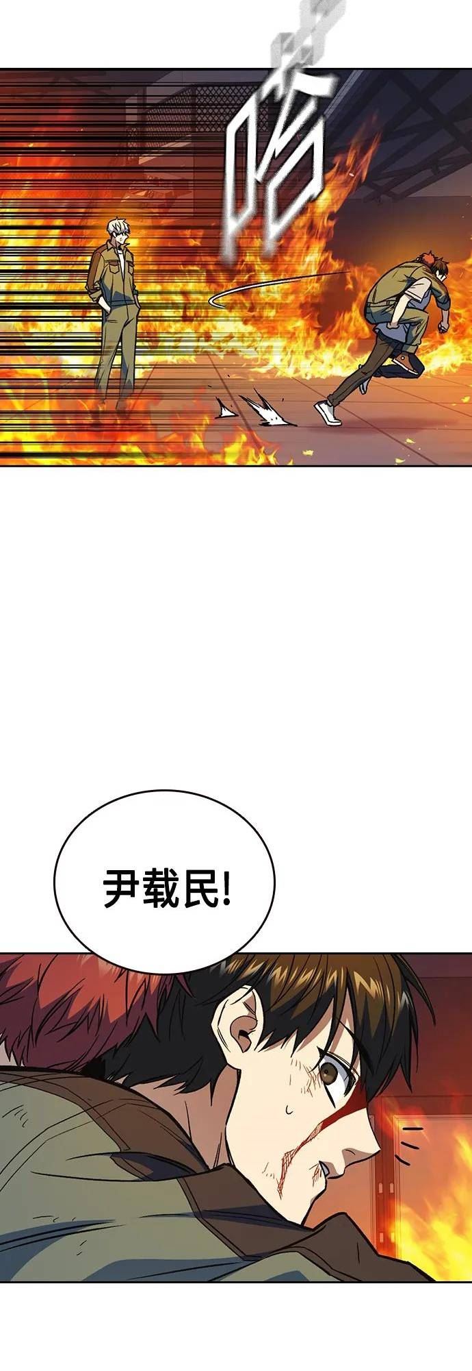 痞子学霸超燃剪辑漫画,第2季 第74话29图