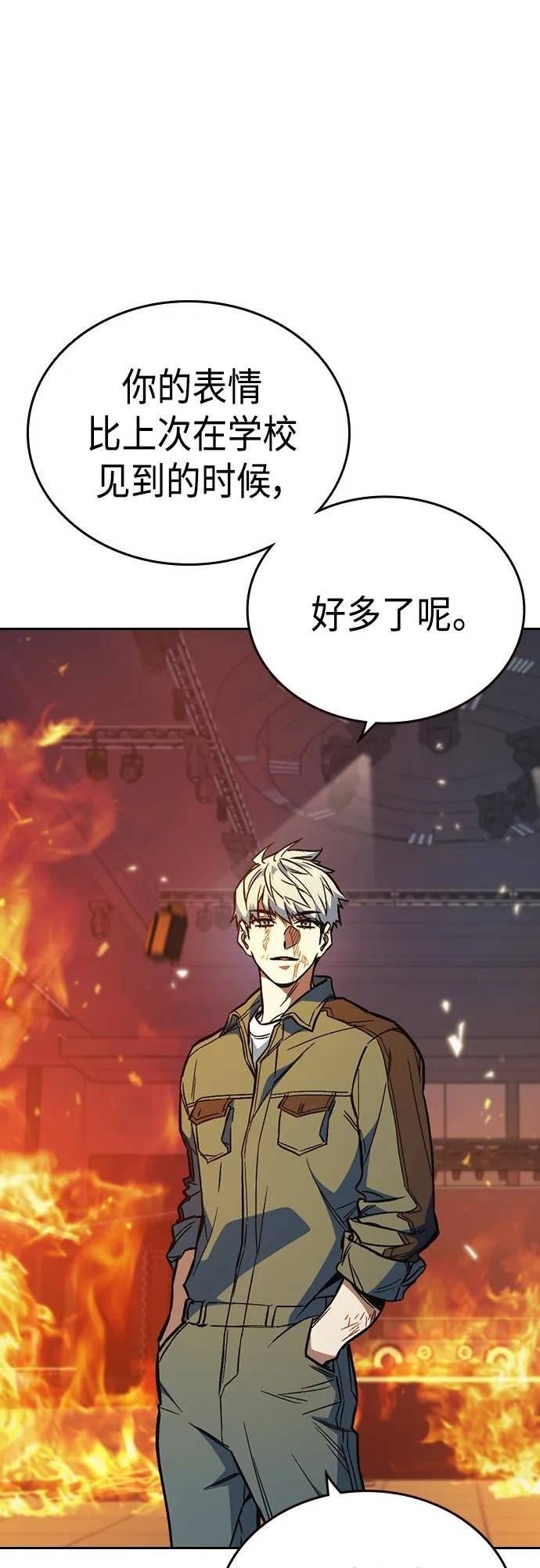 痞子学霸超燃剪辑漫画,第2季 第74话30图