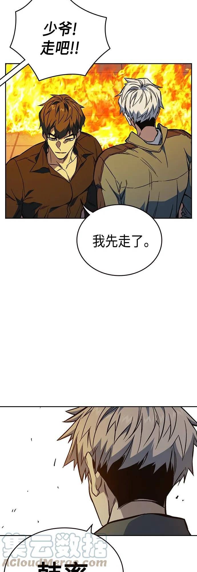 痞子学霸超燃剪辑漫画,第2季 第74话43图